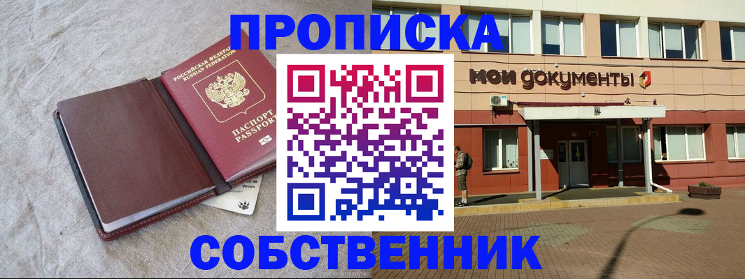 временная регистрация госуслуги в Лосино-Петровском