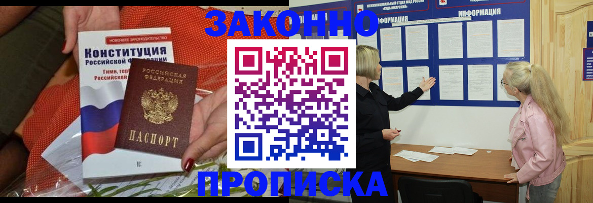 временная регистрация госуслуги в Лосино-Петровском